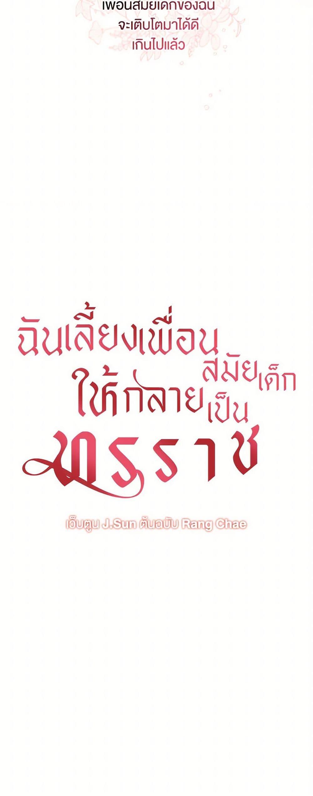 Manga-lc-com อ่านมังงะ อ่านการ์ตูน ออนไลน์ ฟรี My BFF is a Tyrant in Training ตอนที่ 1 2 3 4 5 6 7 8 9 10 11 12 13 14 ฟรี ไม่มีโฆษณา Manga-lc - อ่าน มังงะ อ่าน การ์ตูน ออนไลน์ อ่านมังงะ ฟรี