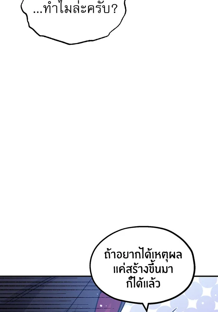 จอมเวทเกิดใหม่ในรอบ 66666 ปี ตอนที่ 33 รูปที่ 61