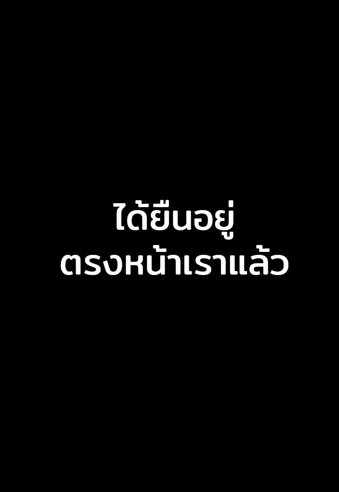 เส้นทางสู่เทพมาร ตอนที่ 8 รูปที่ 115
