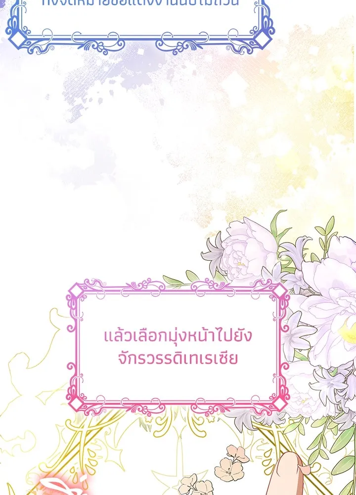 อดีตภรรยาของพระเอกหนุ่มจอมคลั่งรัก ตอนที่ 36 รูปที่ 13