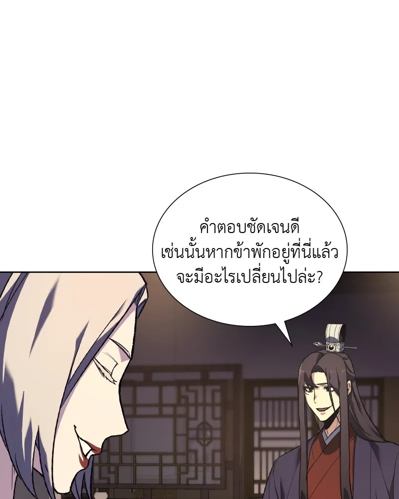 เกิดอีกทีเป็นว่าที่ประมุขลัทธิมาร ตอนที่ 35 รูปที่ 179
