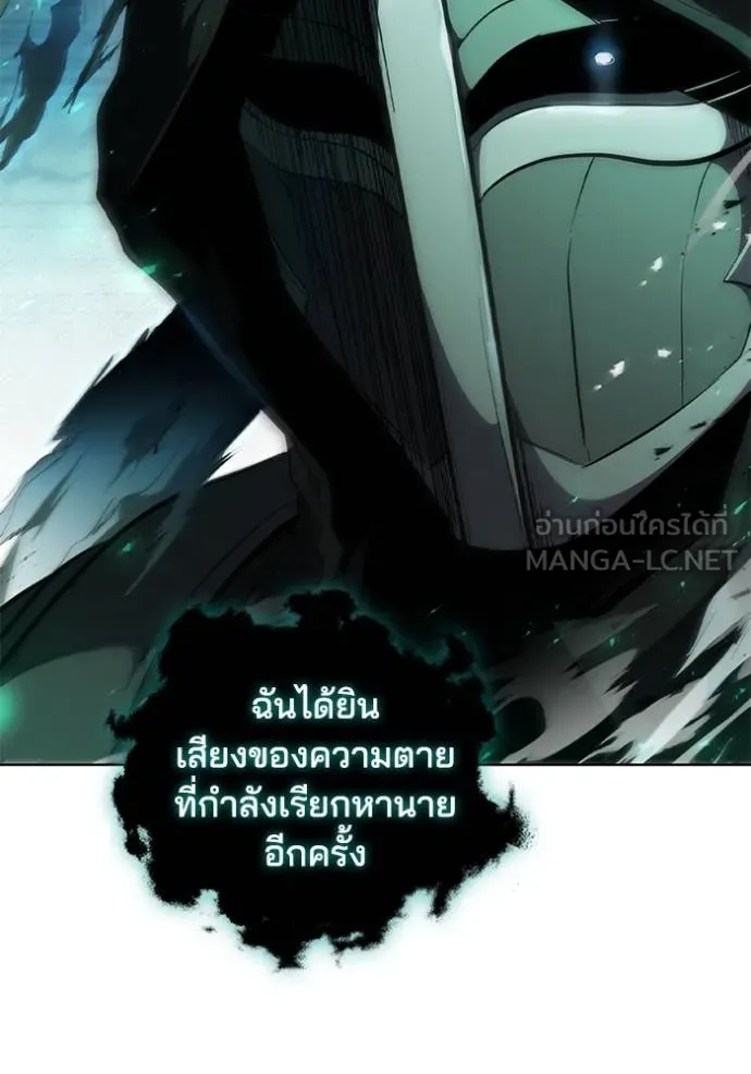 เกิดใหม่ในร่างดยุก ตอนที่ 81 รูปที่ 32