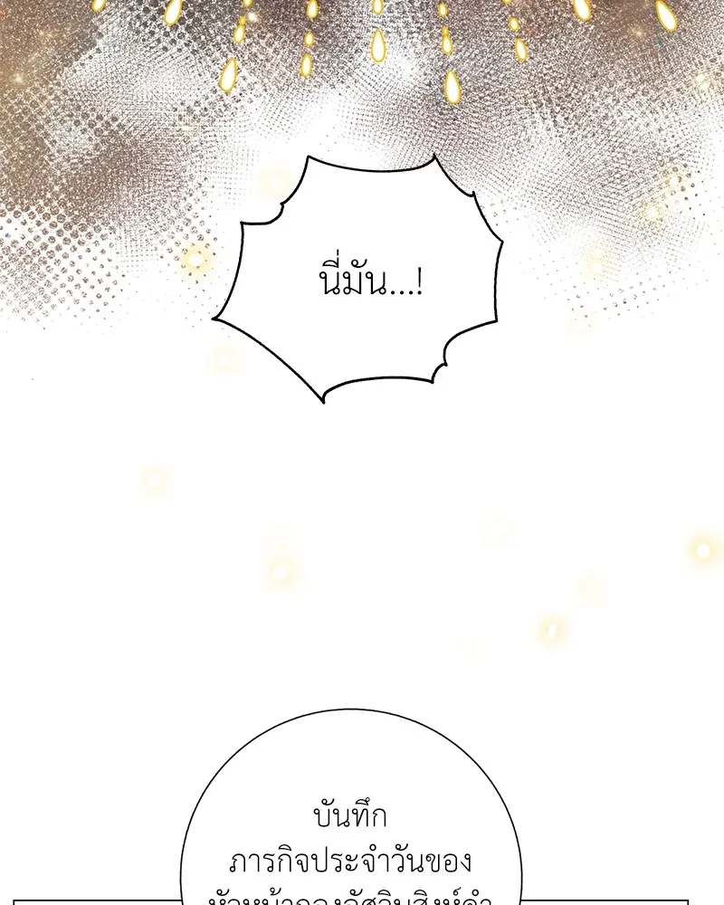 คนสวนโลกฮันเตอร์ ตอนที่ 17 รูปที่ 106