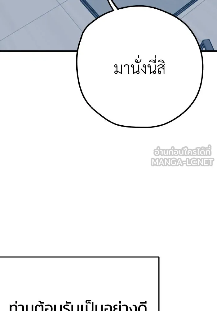 รักนี้ไม่มีรีไซเคิล ตอนที่ 32 รูปที่ 96