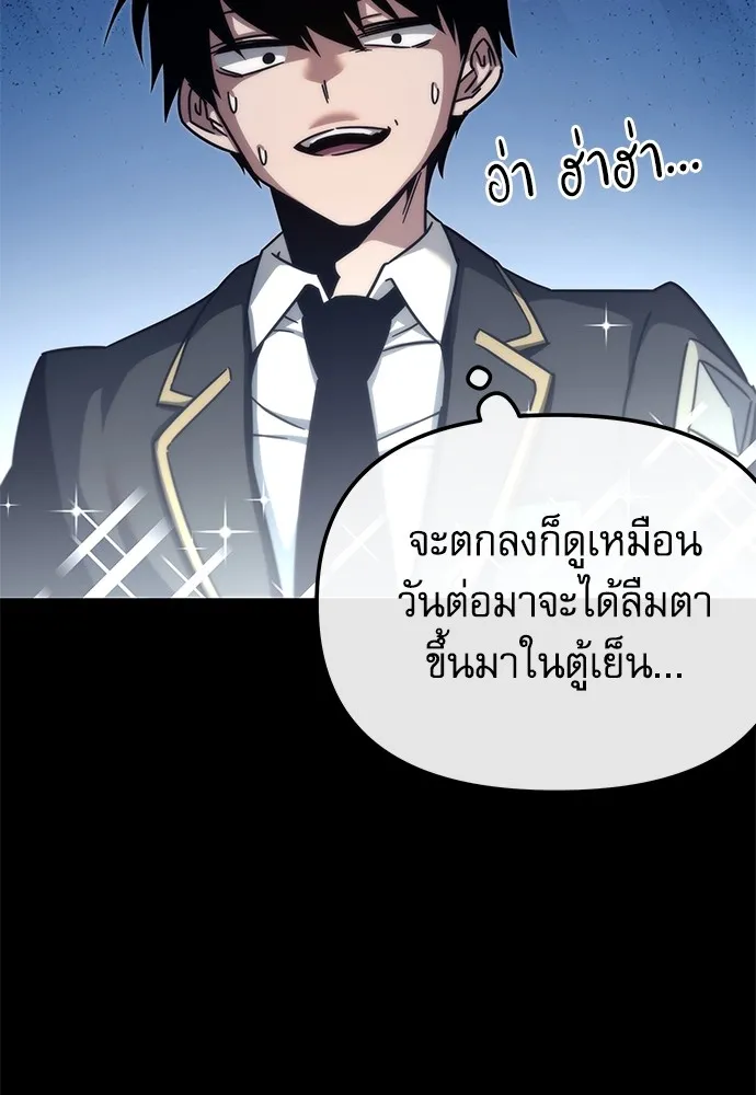 ชำแหละอะคาเดมีด้วยมีดแล่ปลา ตอนที่ 9 ออดิทอเร ดา ซิซิลเลีย (1) รูปที่ 55