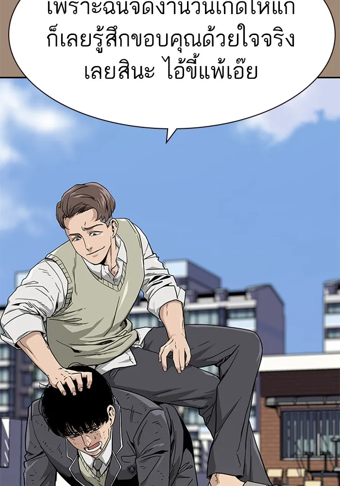 เหยื่ออย่างผมต้องรอด ตอนที่ 1 รูปที่ 43