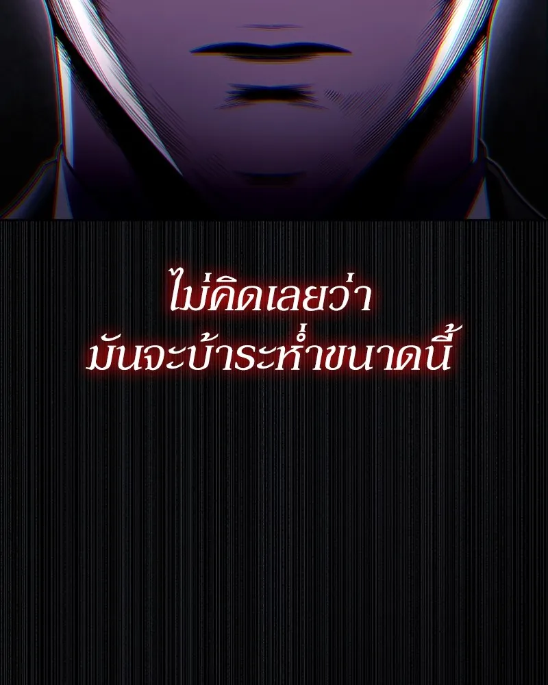 Clever Cleaning Life Of The Returned Genius Hunter ส_ดยอดฮ_นเตอร_สายคล_น ตอนที่ ตอนที่ 85 รูปที่ 86