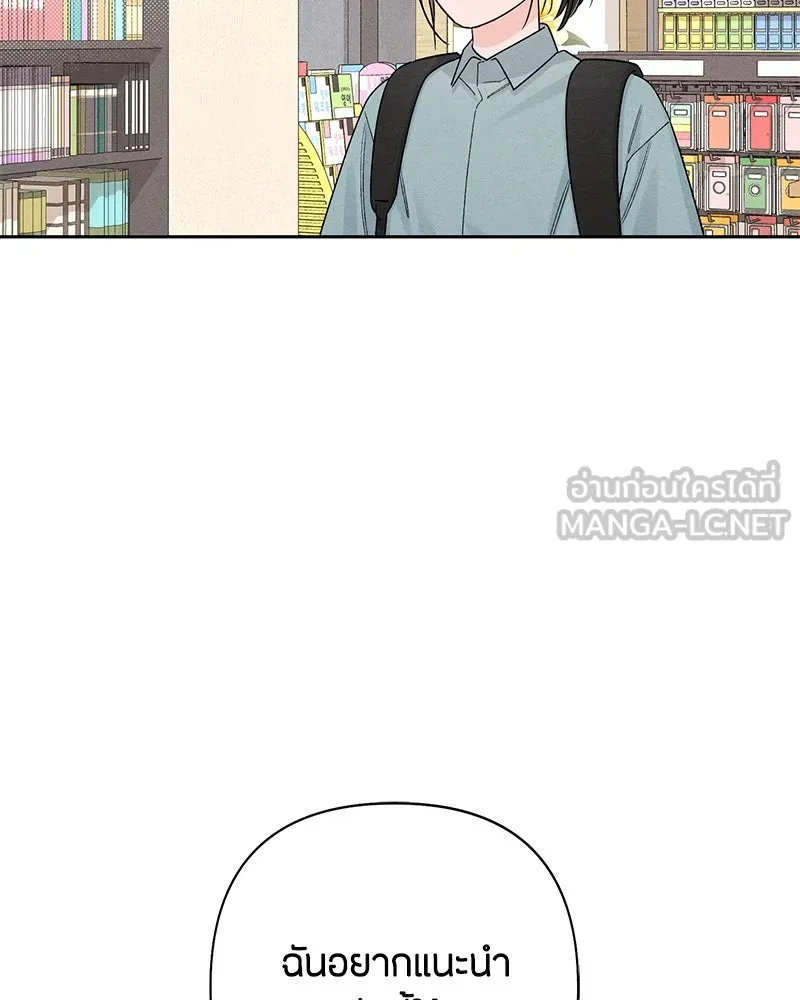 เป็นวัยรุ่นมันเหนื่อย ตอนที่ 64 รูปที่ 84
