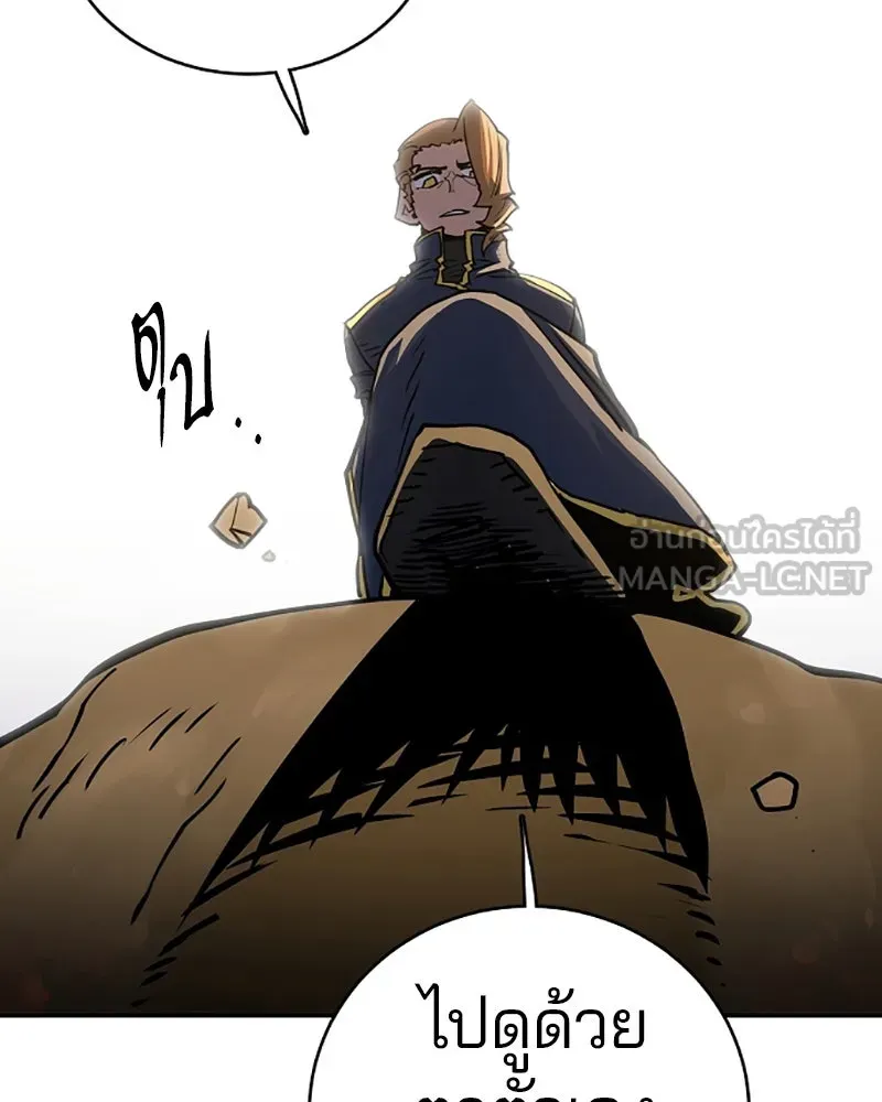 Player ตอนที่ 22 รูปที่ 81