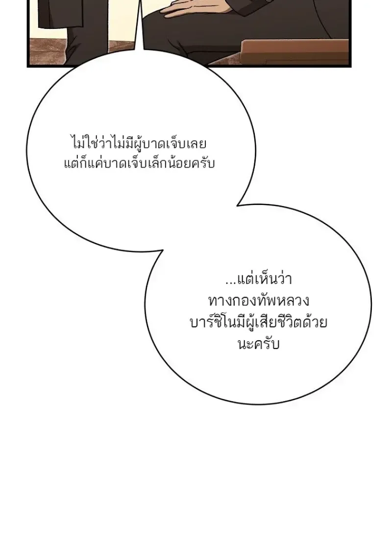 Concept Grasping Magic Genius ตอนที่ ตอนที่ 52 รูปที่ 33