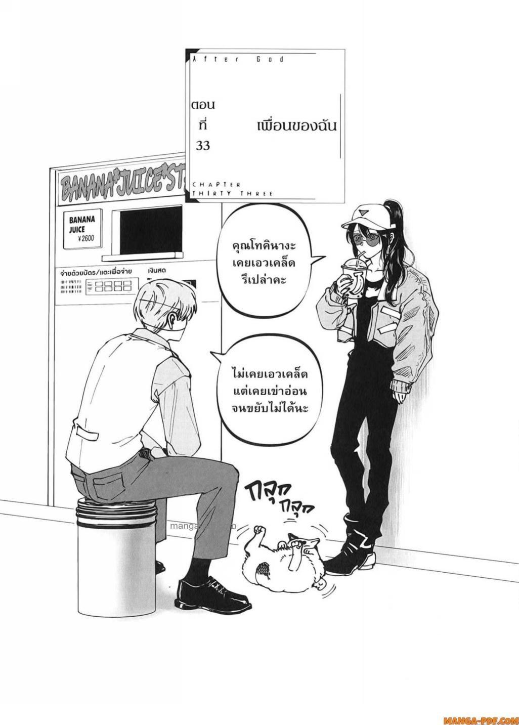 Manga-lc-com อ่านมังงะ อ่านการ์ตูน ออนไลน์ ฟรี After God ตอนที่ 1 2 3 4 5 6 7 8 9 10 11 12 13 14 ฟรี ไม่มีโฆษณา Manga-lc - อ่าน มังงะ อ่าน การ์ตูน ออนไลน์ อ่านมังงะ ฟรี