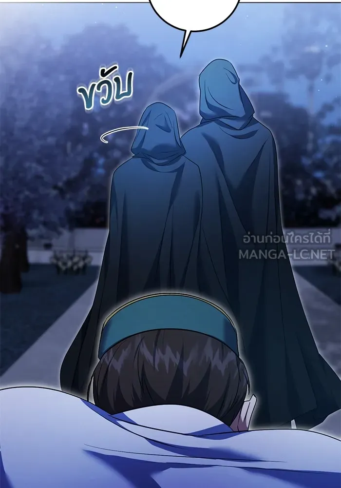 ทางหลุดพ้นของนักบุญลวง ตอนที่ 62 รูปที่ 69