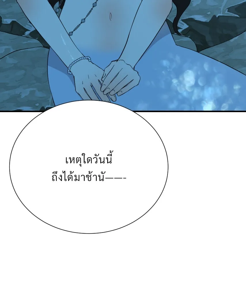 จันทร์เจ้า ตอนที่ ตอนที่ ๕๐  เวลาที่เหลือ รูปที่ 70