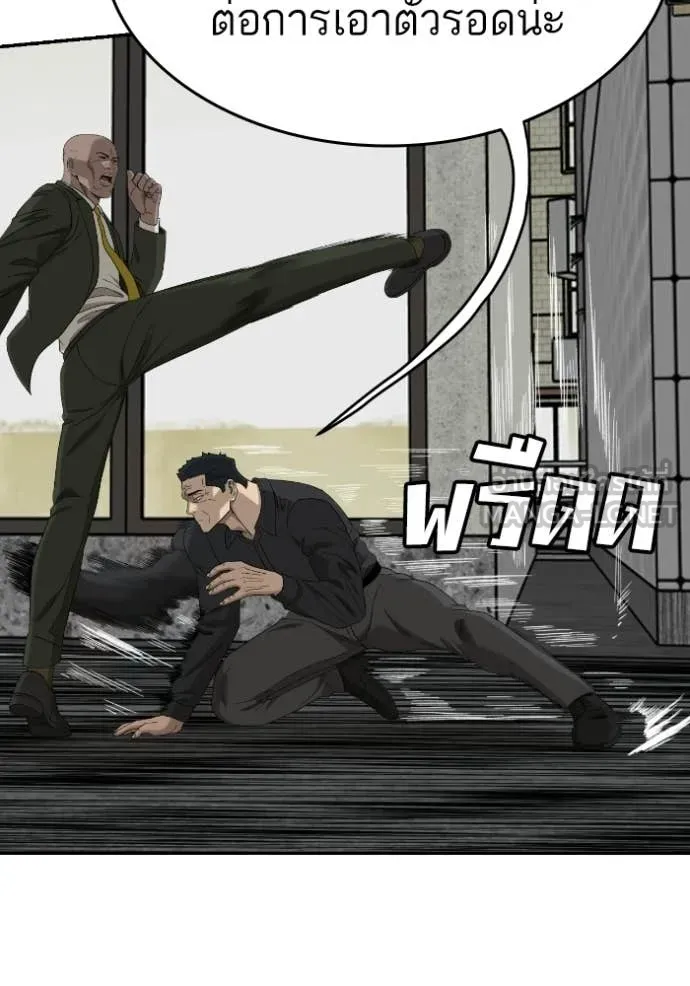 BAD GUY ตอนที่ 289 รูปที่ 89