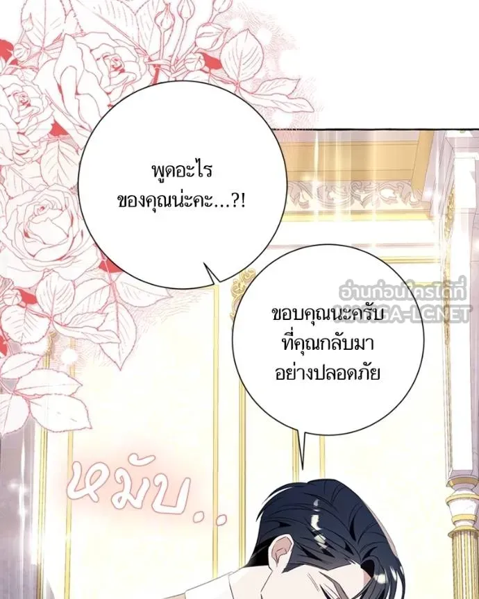 นึกว่าเป็นอิเซไคธรรม ตอนที่ 84 รูปที่ 69