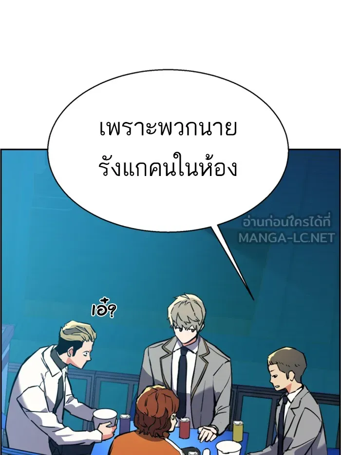 พี่ชายสายบอดี้การ์ด ตอนที่ 23 รูปที่ 72