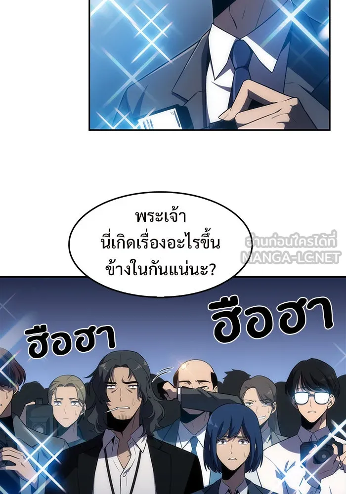 ผู้เล่นหน้าใหม่เลเวลแมกซ์ ตอนที่ 23 เจ้าของพระระเบียงที่เสื่อมโทรม รูปที่ 111