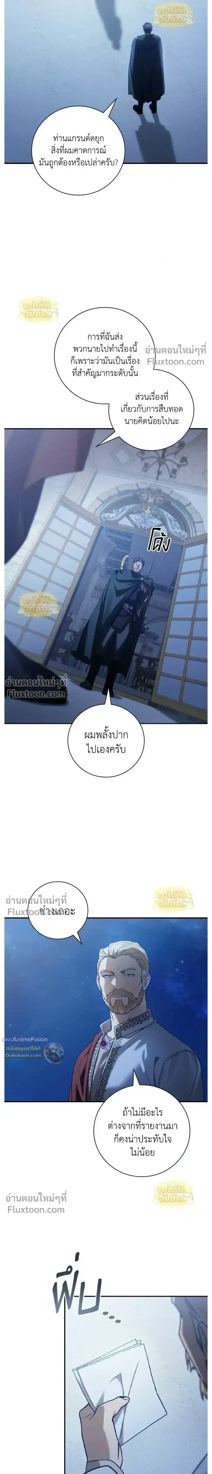 I Was Reincarnated as the Third Son of a Duke เก_ดใหม_ท_ด_นเป_นบ_ตรชายคนท_สามของท_านดย_คซะง_น ตอนที่ ตอนที่ 27 รูปที่ 3