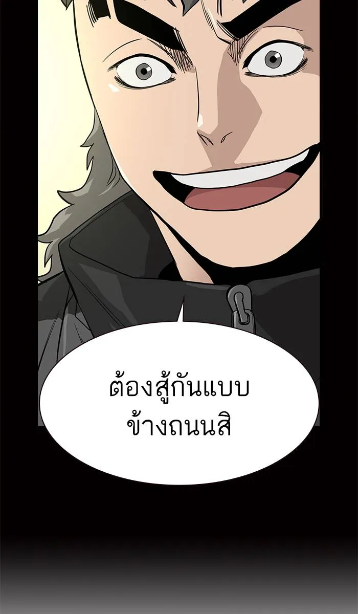 To not die ตอนที่ 19 รูปที่ 124