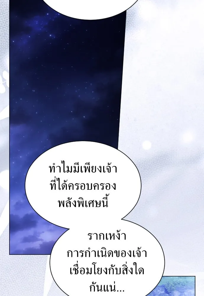 ชิงชีวิตพลิกลิขิตชะตา ตอนที่ 260. เพลิงร้าย รูปที่ 100