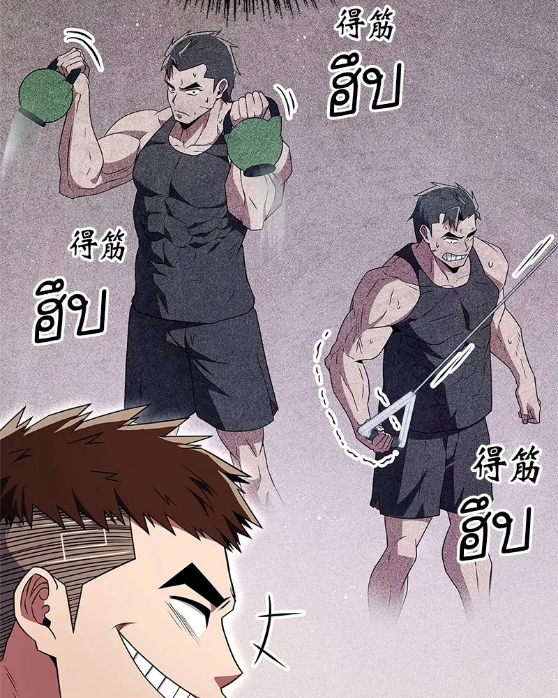 สุดยอดเทรนเนอร์แห่งยุทธภพ ตอนที่ 28 เด็กมหัศจรรย์ รูปที่ 41