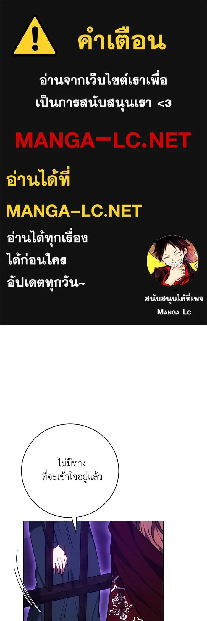 ย้อนเวลาพลิกชะตาทายาท ตอนที่ 67 รูปที่ 1