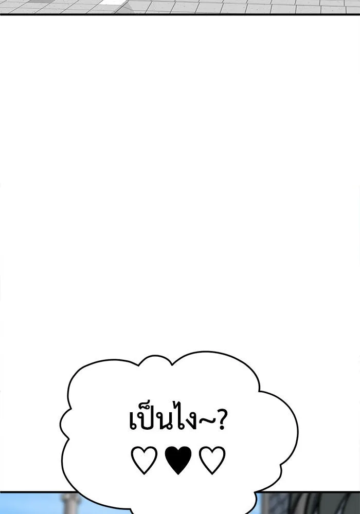 ช่วยเปลี่ยนฉันที ตอนที่ 278. ซีซัน 2 รูปที่ 160