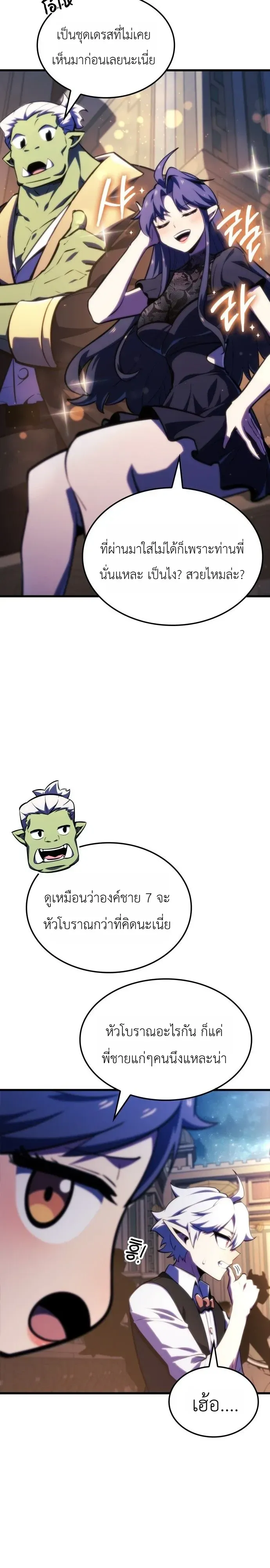 Breakers ตอนที่ ตอนที่ 64 รูปที่ 19