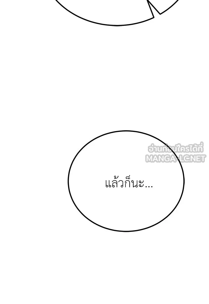 ผู้เชี่ยวชาญวันสิ้นโลก ตอนที่ 31 รูปที่ 72