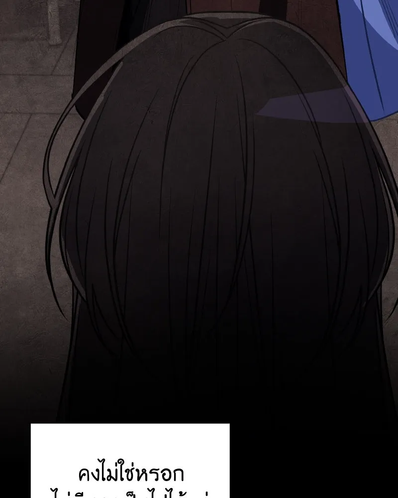 เกิดอีกทีเป็นว่าที่ประมุขลัทธิมาร ตอนที่ 68 รูปที่ 19