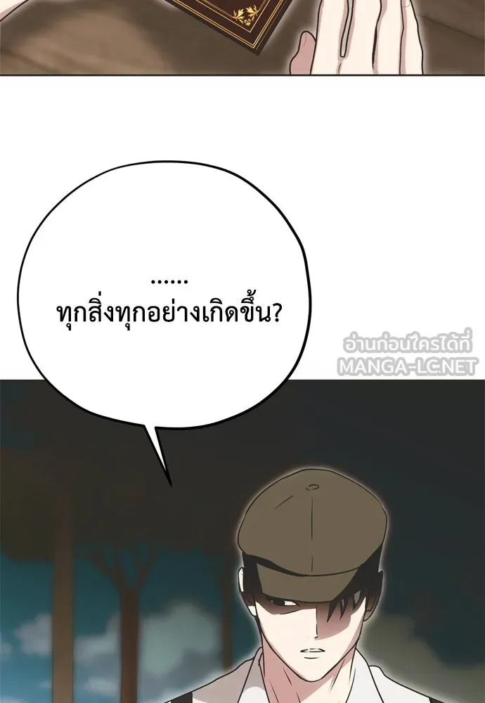 คมเขี้ยวชำระแค้น ตอนที่ 16 รูปที่ 78