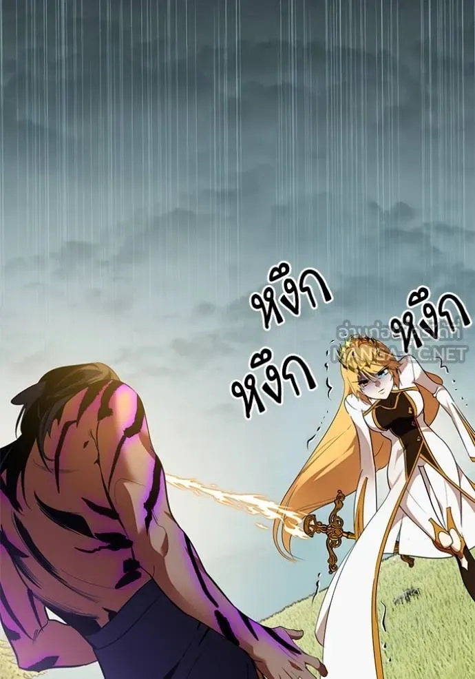 Return to Player ตอนที่ 183 รูปที่ 97