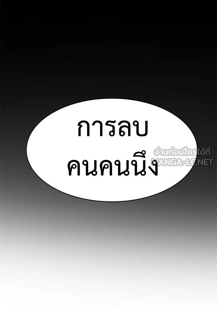 ช่วยเปลี่ยนฉันที ตอนที่ 121. ซูดูนา 20 รูปที่ 63