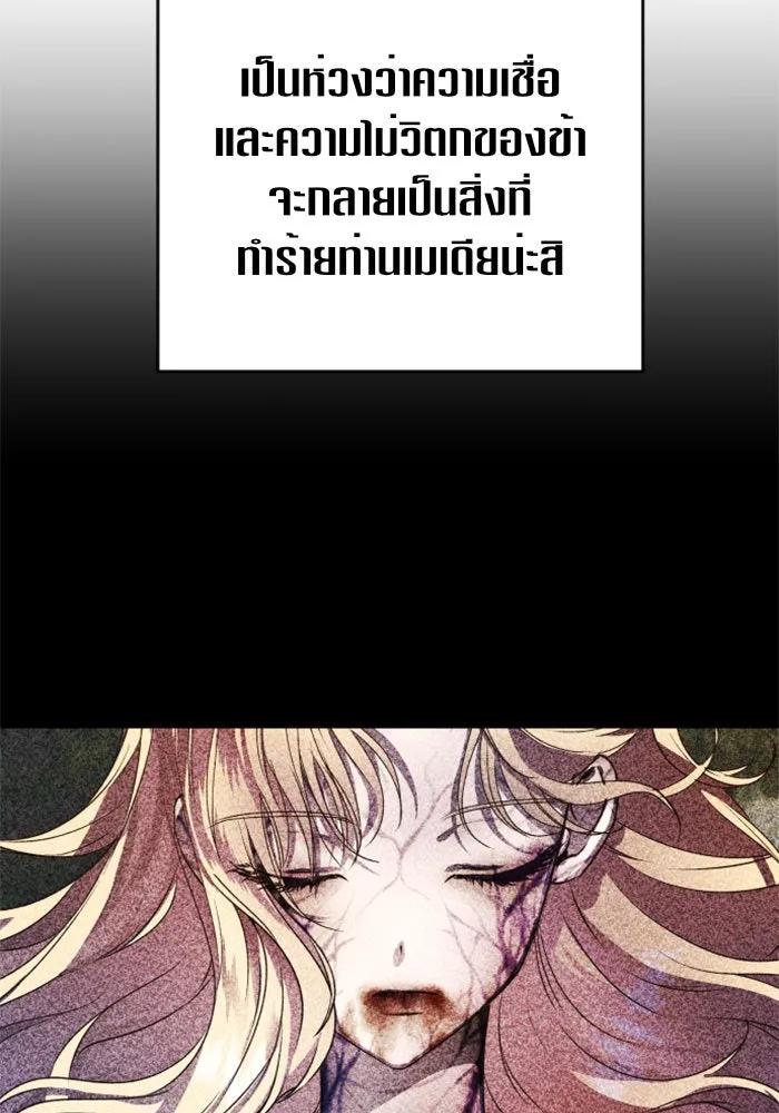 ชิงชีวิตพลิกลิขิตชะตา ตอนที่ 70. ชาวจักรวรรดิจงฟัง รูปที่ 143