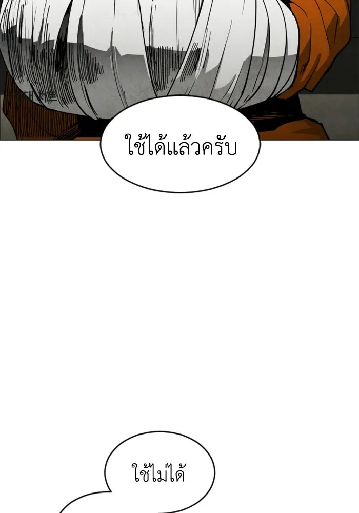 FOG LAND ตอนที่ 15 รูปที่ 68