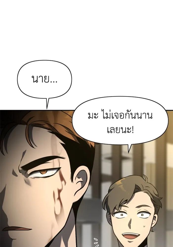 อดีตบอสหอคอย ตอนที่ 6 รูปที่ 5