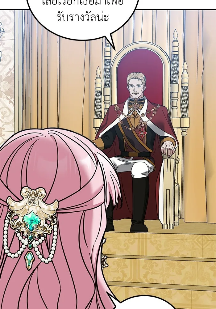 ครอบครัวพรรค์นั้น ฉันไม่มีวันกลับไป ตอนที่ 64 รูปที่ 17