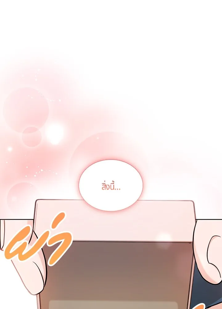 เพลิงแค้นผลาญใจ ตอนที่ 50 (ตอนจบ) รูปที่ 133