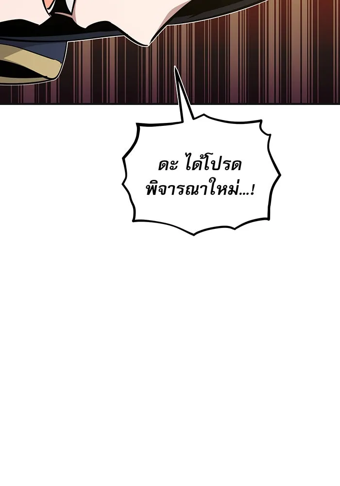 จอมเวทเกิดใหม่ในรอบ 66666 ปี ตอนที่ 30 รูปที่ 38