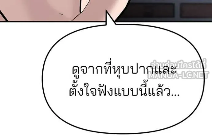 เลวฟาดเลว ตอนที่ 129 รูปที่ 18