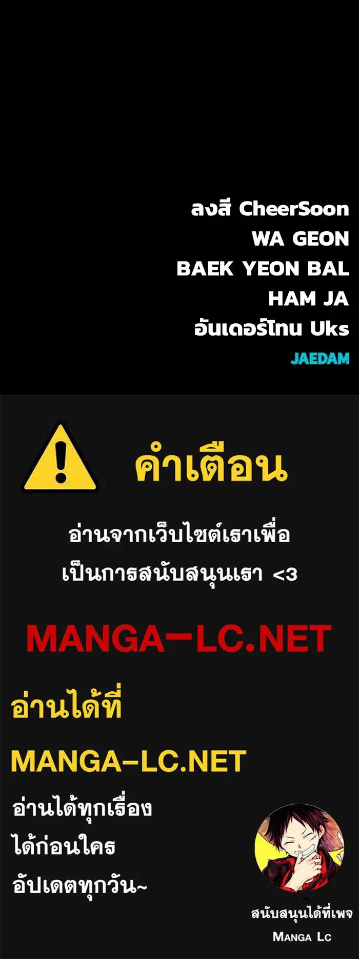 เพลเยอร์นักกินเหล็ก ตอนที่ 50 รูปที่ 299