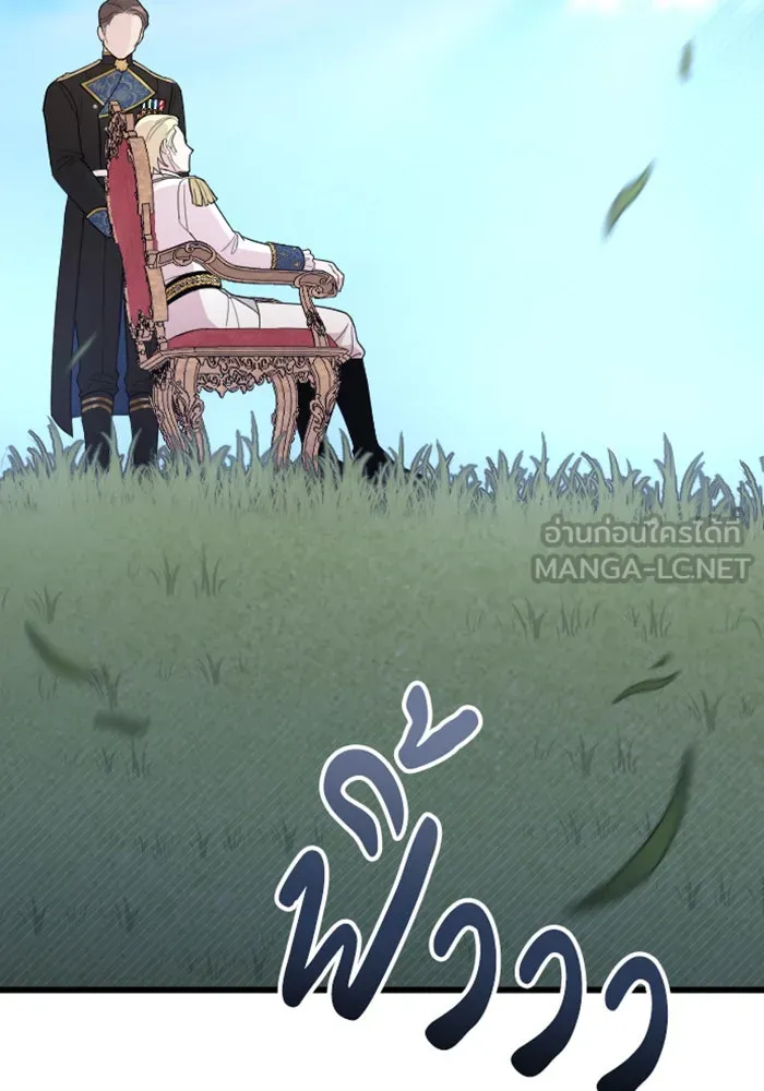 จำเลยหัวใจ ตอนที่ 21 รูปที่ 99