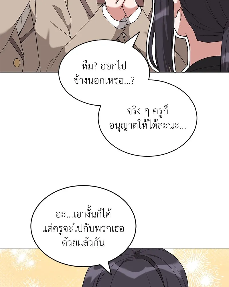 คนสวนโลกฮันเตอร์ ตอนที่ 64 รูปที่ 38