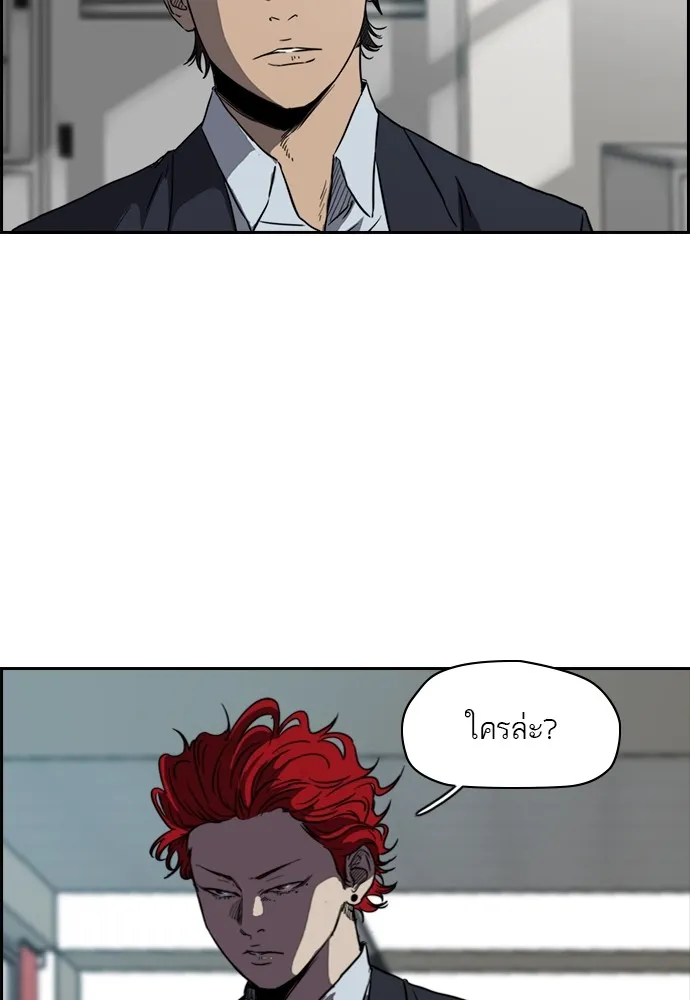 ปั่นสู้ฝันbrWind Breaker ตอนที่ 2 รูปที่ 34