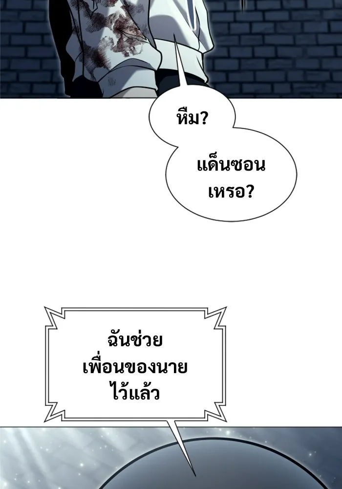 อูเร็ค มาซิโน่ ตอนที่ 47 เวลาแห่งแสง 1 รูปที่ 40