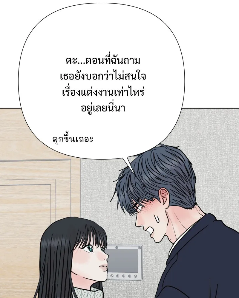 รักนี้ไม่ต้องมีเซนส์ ตอนที่ 87 (ตอนจบ) รูปที่ 124