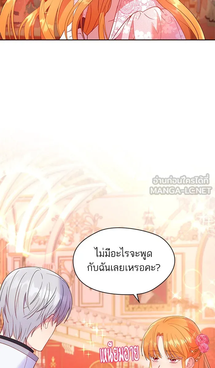 หวานใจสุดโหดโหมดเชื่อง ตอนที่ 14 รูปที่ 51
