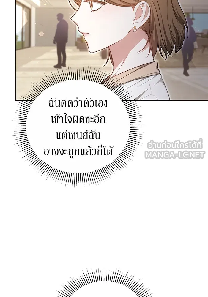 ละลายรักให้ล้นใจ ตอนที่ 30 รูปที่ 21