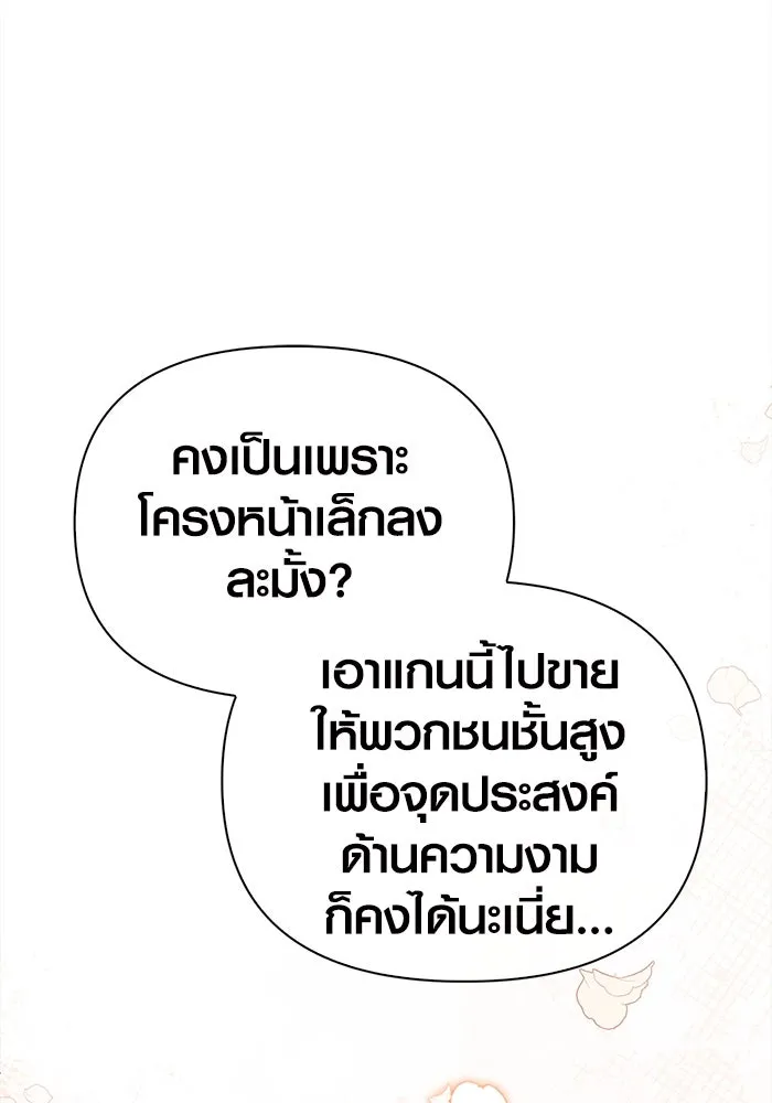 เอาชีวิตรอดในเกมฉบับคนเถื่อน ตอนที่ 27 รูปที่ 127