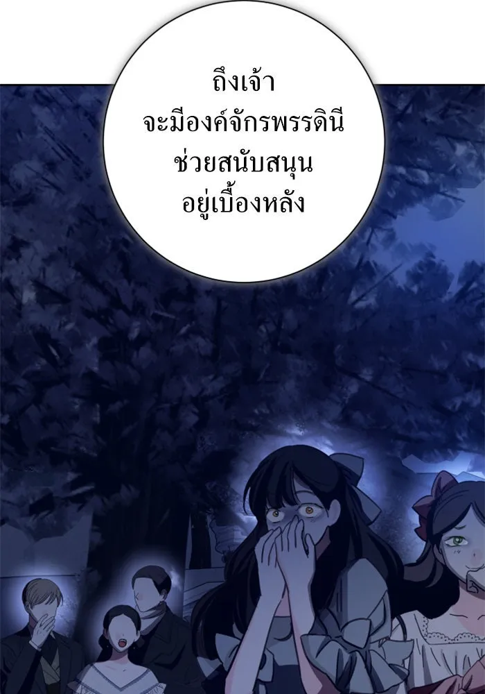 ชิงชีวิตพลิกลิขิตชะตา ตอนที่ 152. สตรีที่ชื่อเมเดีย เบลีอารด์ รูปที่ 157